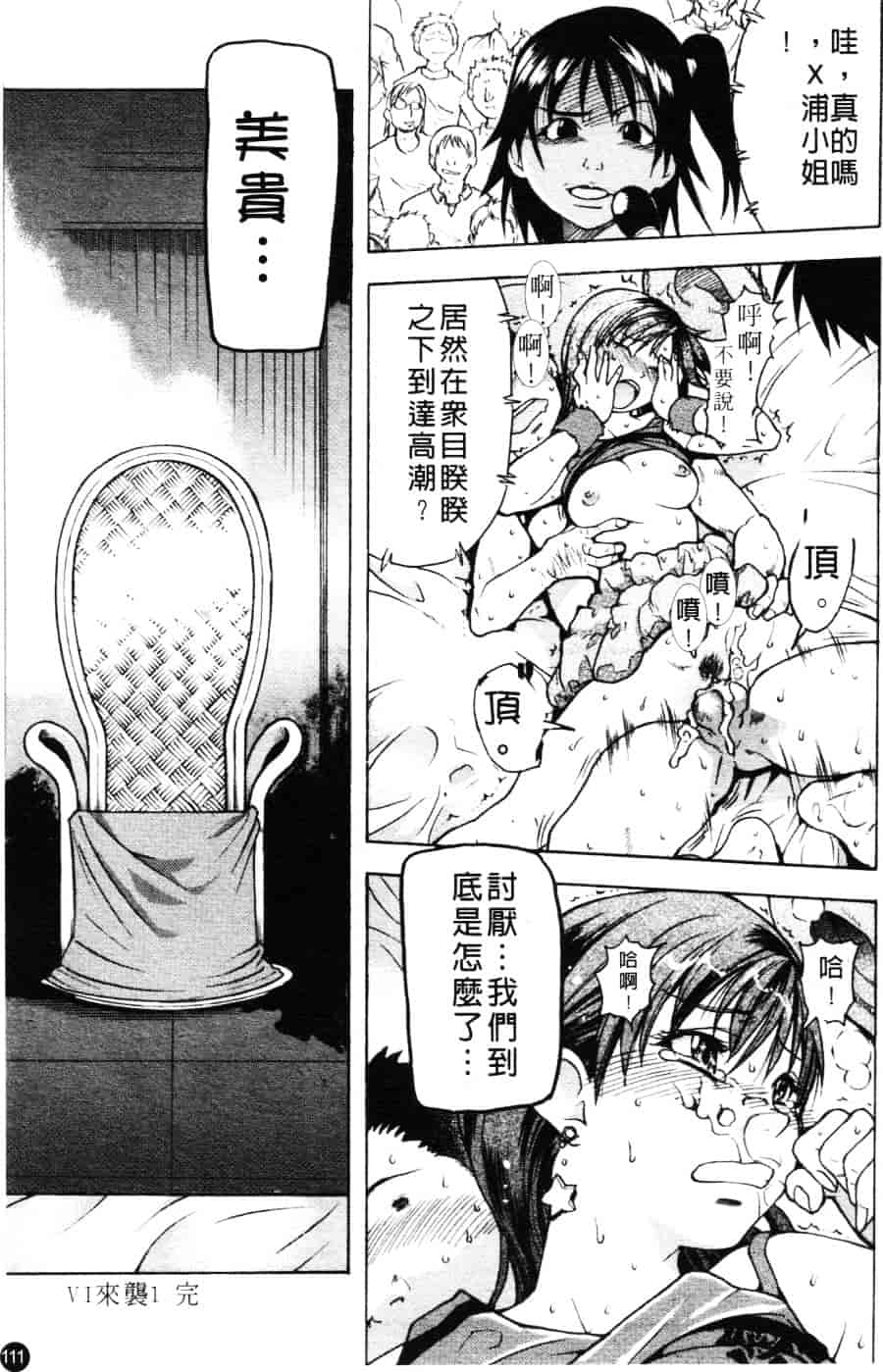 汉化版-[師走の翁] シャイニング娘 Vol.3_第5集