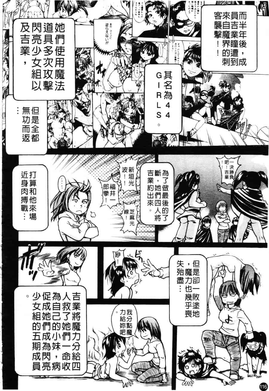 汉化版-[師走の翁] シャイニング娘 Vol.3_第5集