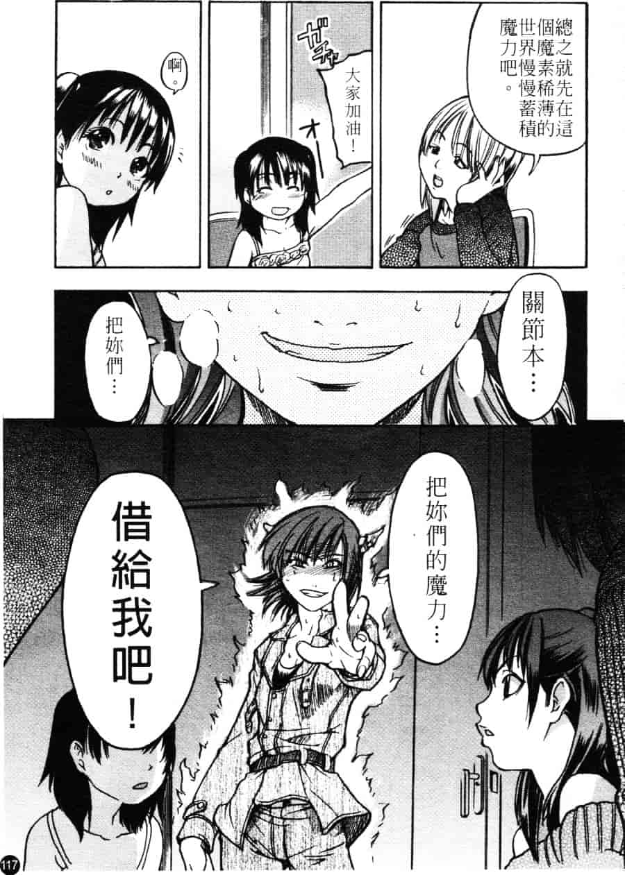 汉化版-[師走の翁] シャイニング娘 Vol.3_第5集