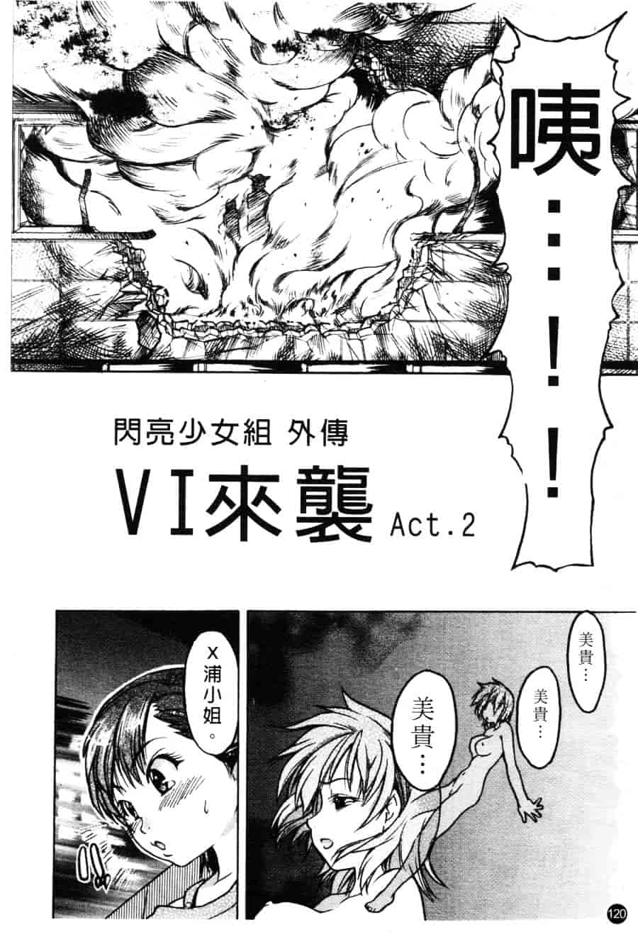 汉化版-[師走の翁] シャイニング娘 Vol.3_第5集