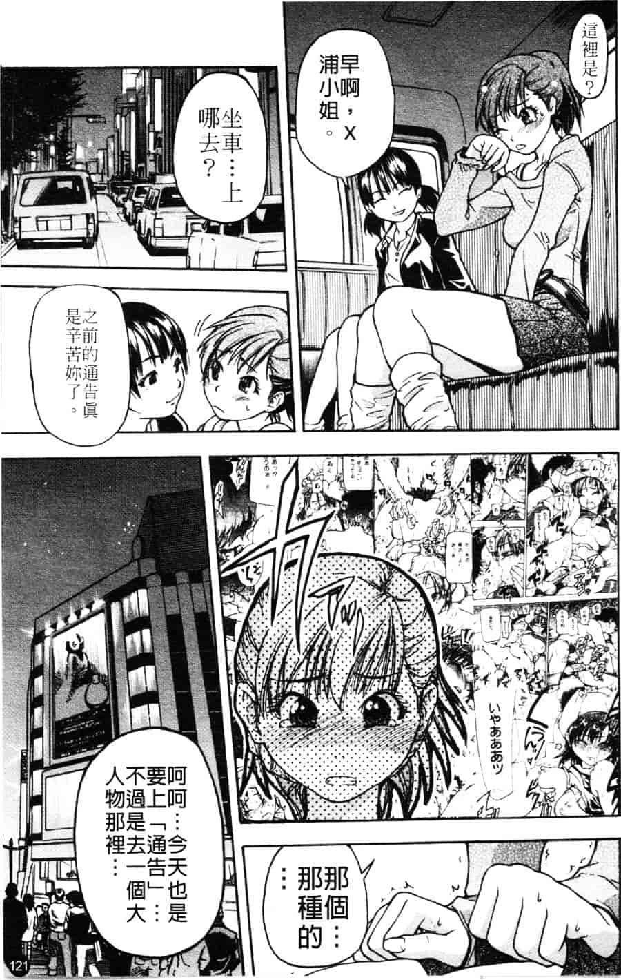 汉化版-[師走の翁] シャイニング娘 Vol.3_第5集