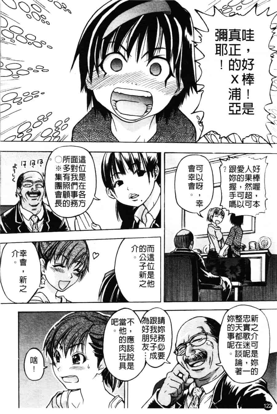 汉化版-[師走の翁] シャイニング娘 Vol.3_第5集