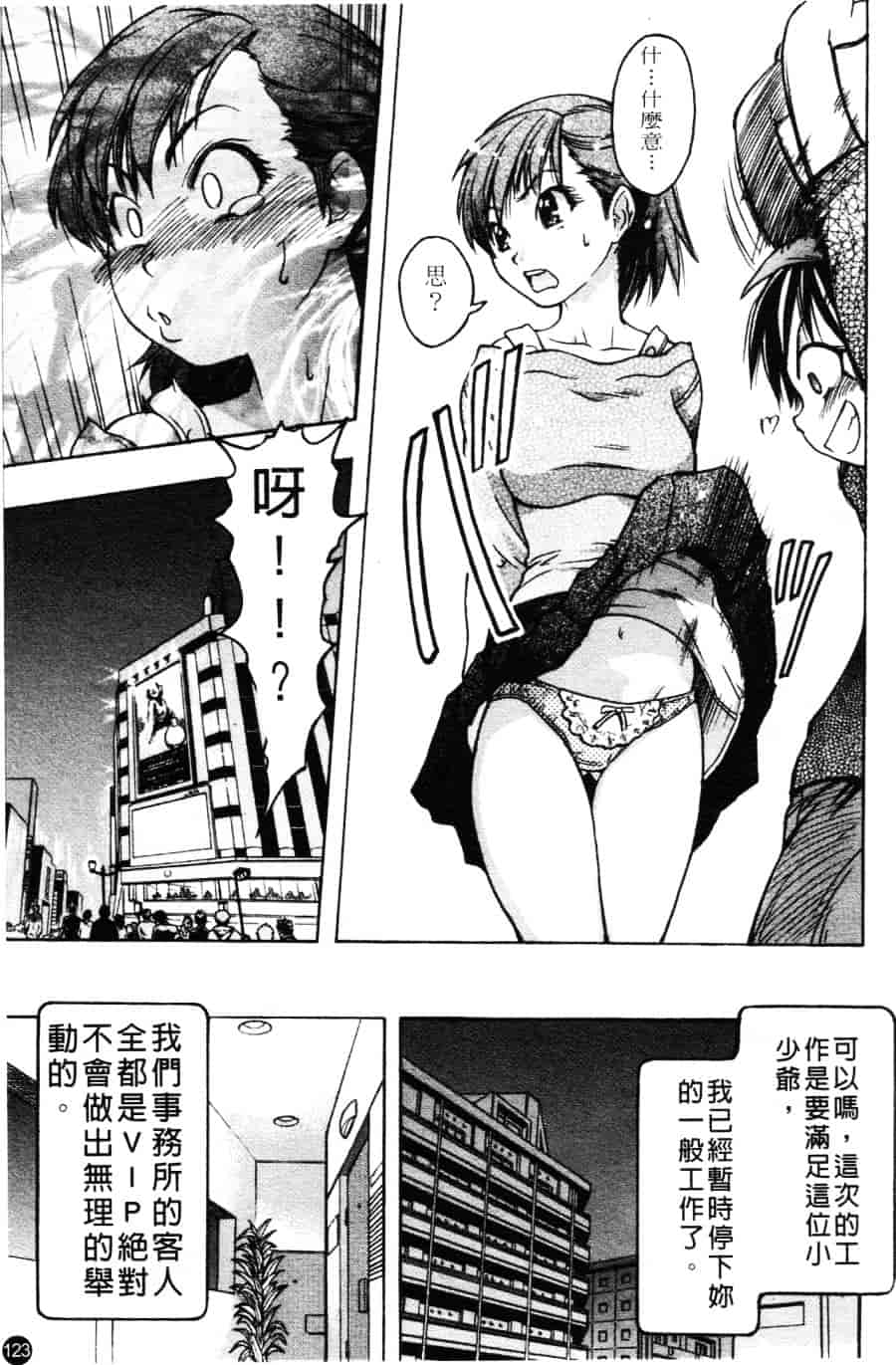 汉化版-[師走の翁] シャイニング娘 Vol.3_第5集