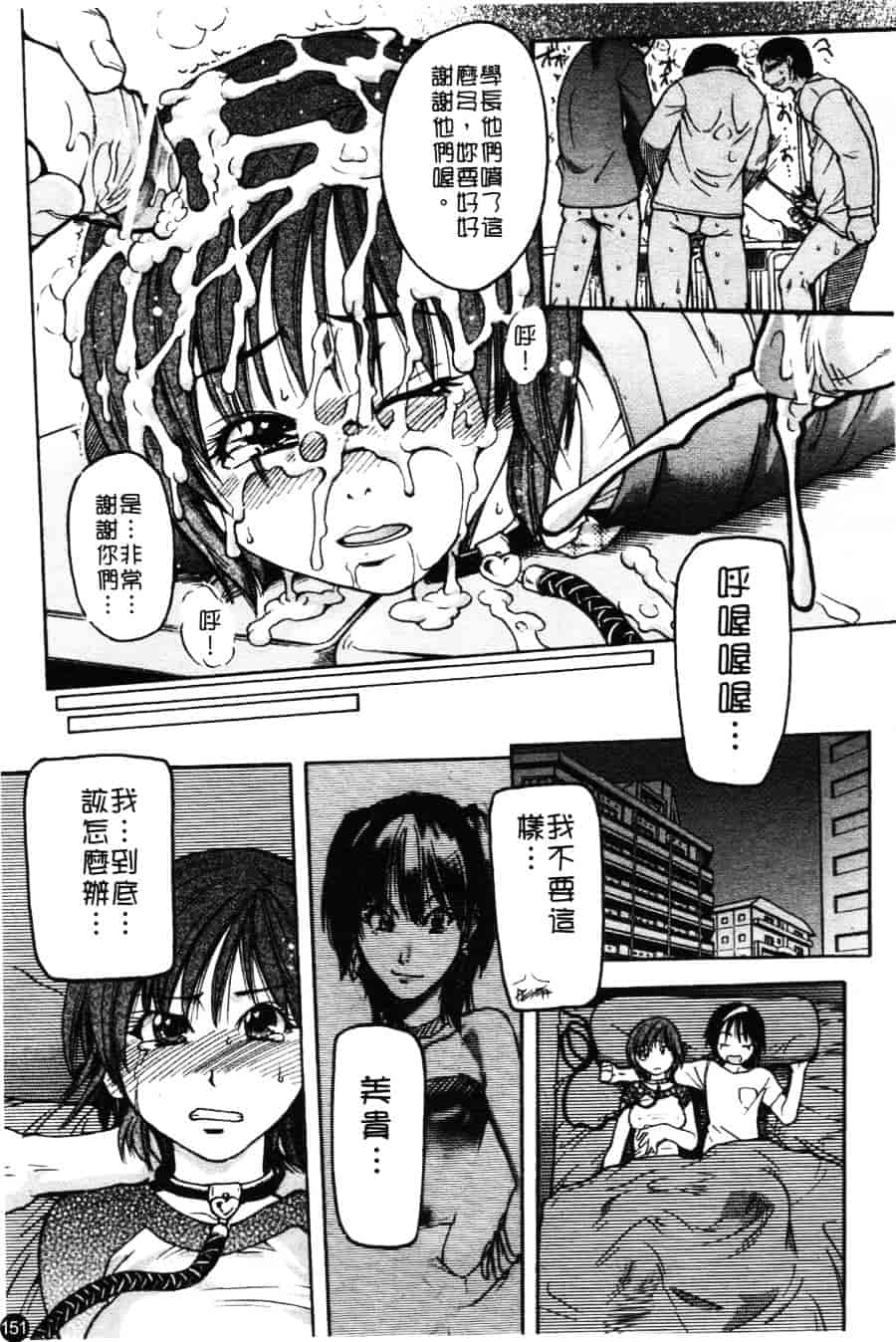 汉化版-[師走の翁] シャイニング娘 Vol.3_第7集