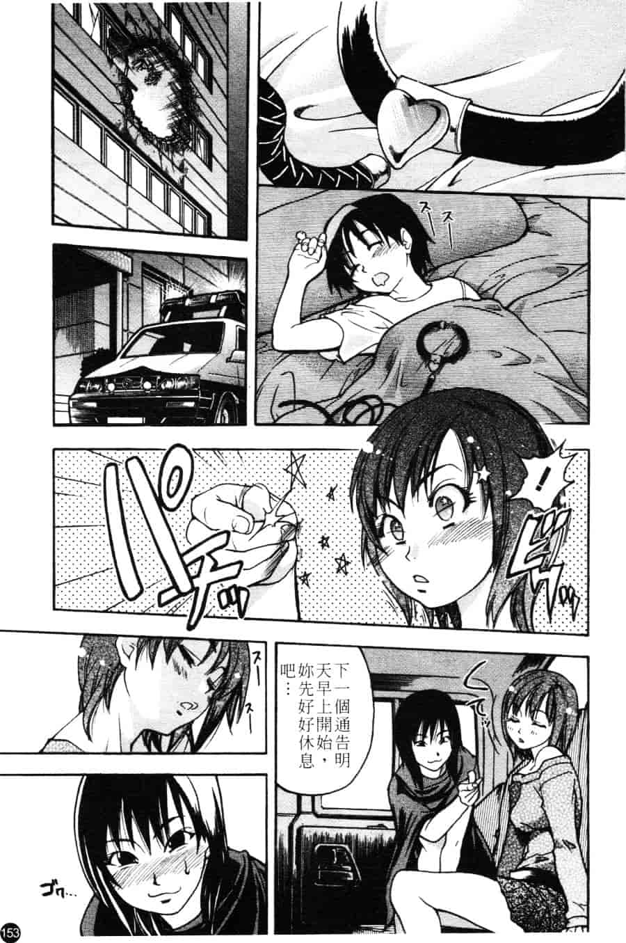 汉化版-[師走の翁] シャイニング娘 Vol.3_第7集
