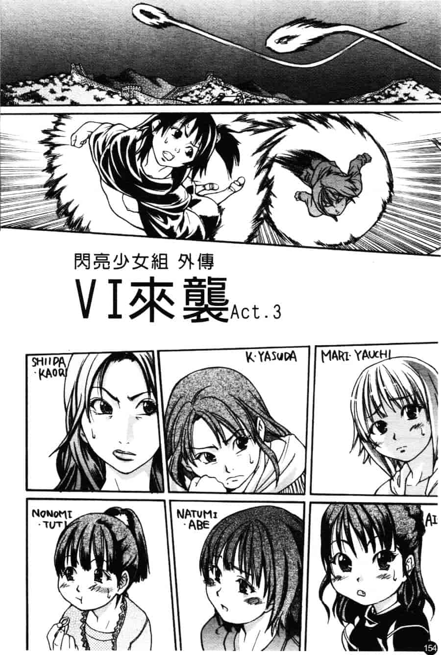 汉化版-[師走の翁] シャイニング娘 Vol.3_第7集