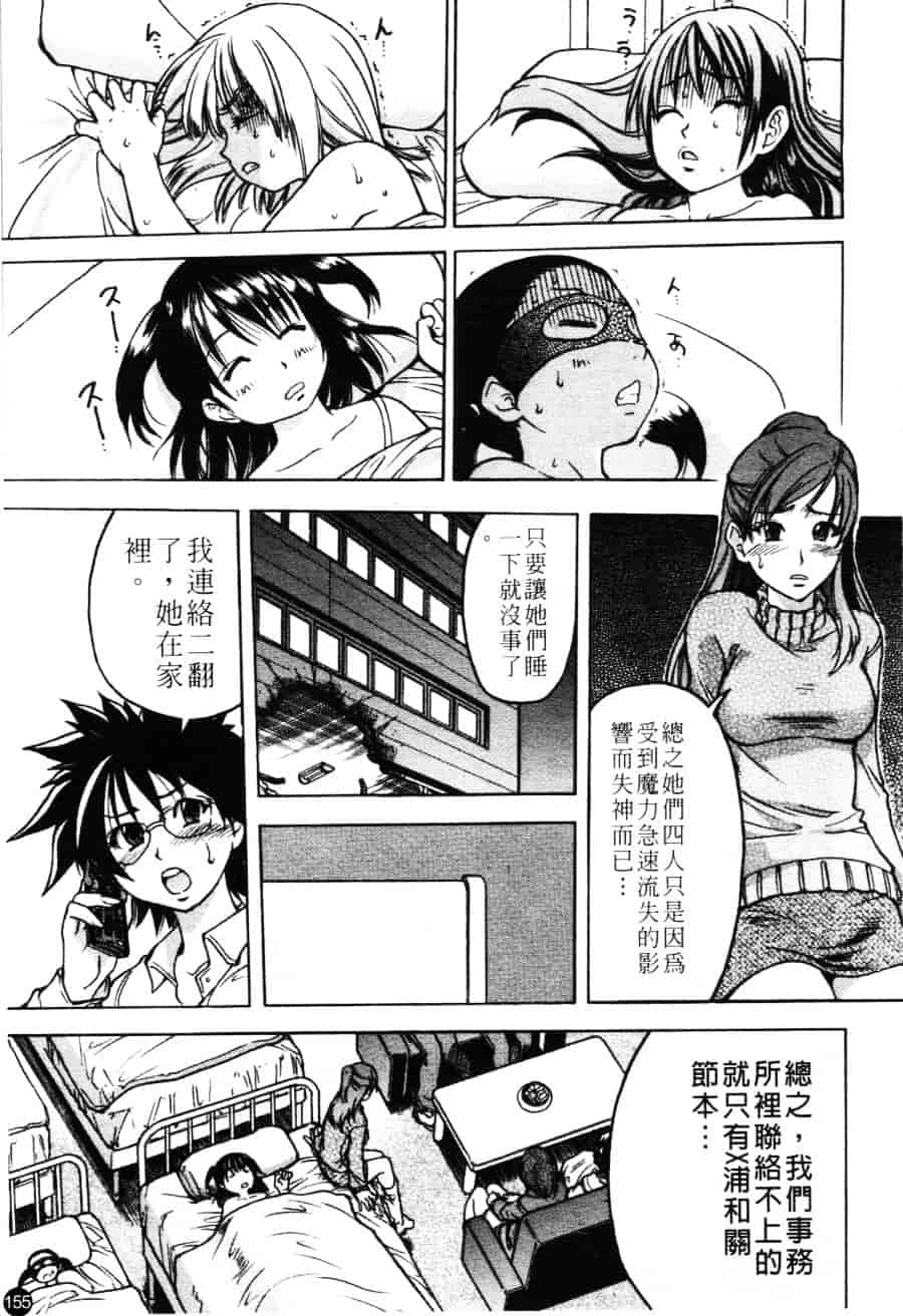 汉化版-[師走の翁] シャイニング娘 Vol.3_第7集