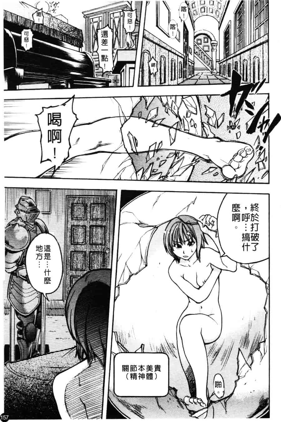 汉化版-[師走の翁] シャイニング娘 Vol.3_第7集