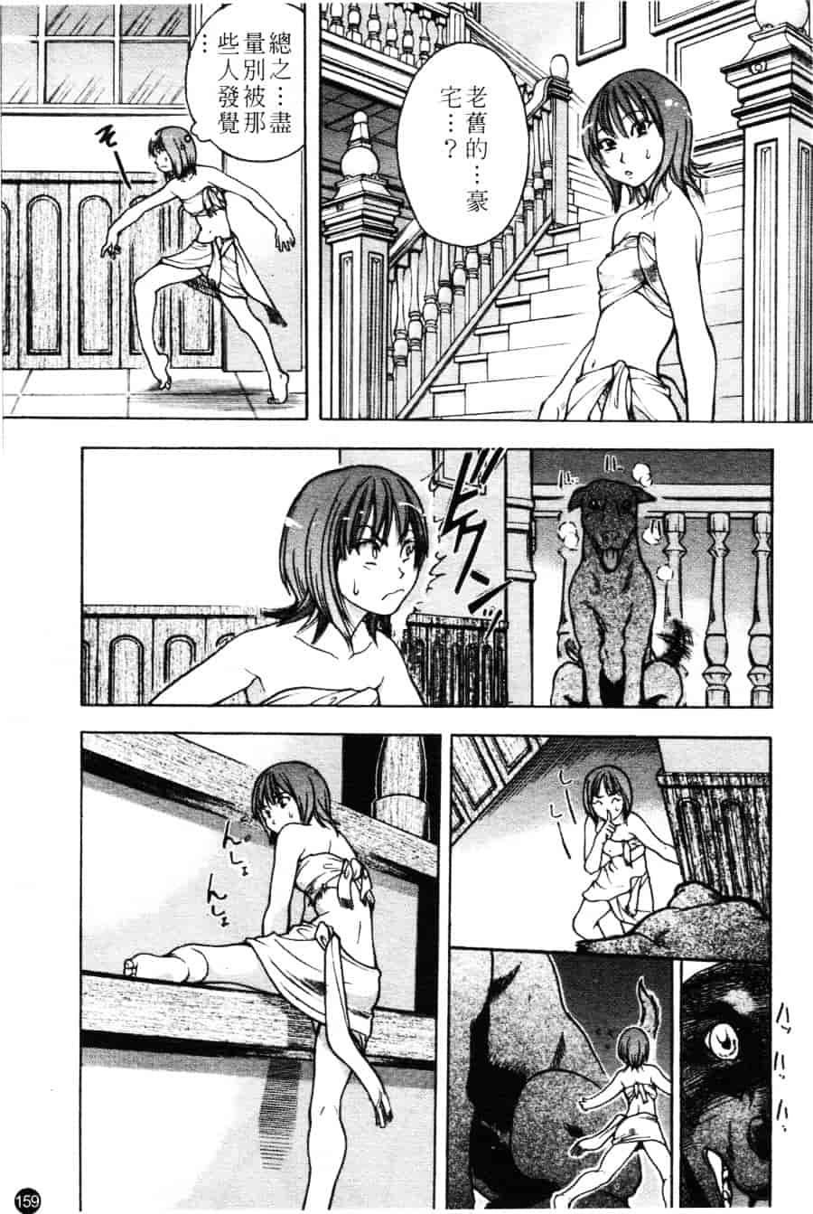 汉化版-[師走の翁] シャイニング娘 Vol.3_第7集