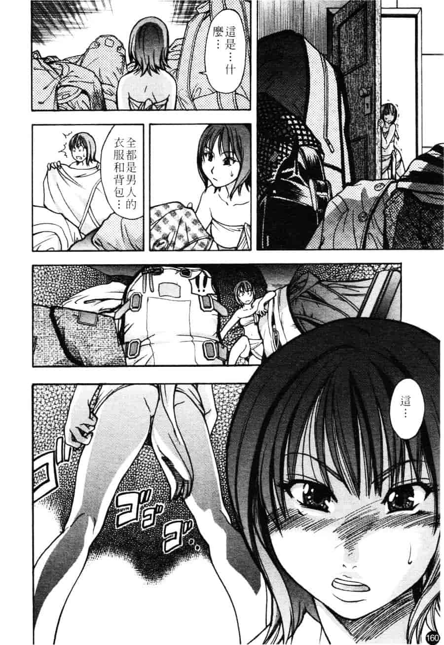 汉化版-[師走の翁] シャイニング娘 Vol.3_第7集