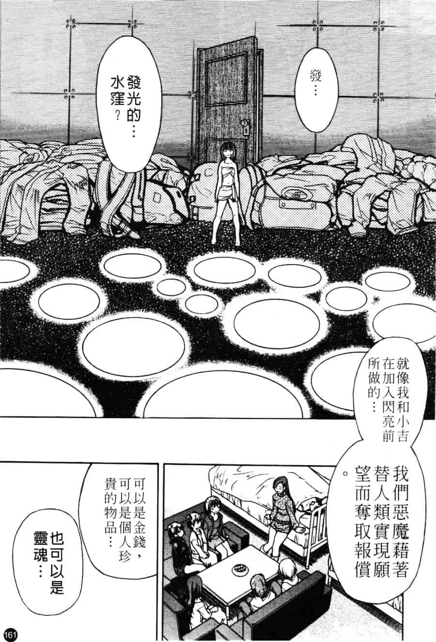 汉化版-[師走の翁] シャイニング娘 Vol.3_第7集
