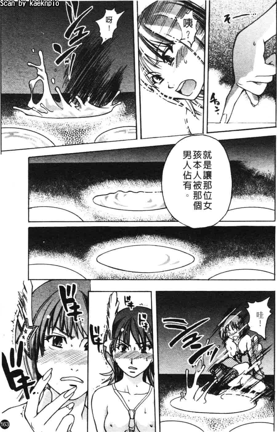 汉化版-[師走の翁] シャイニング娘 Vol.3_第7集