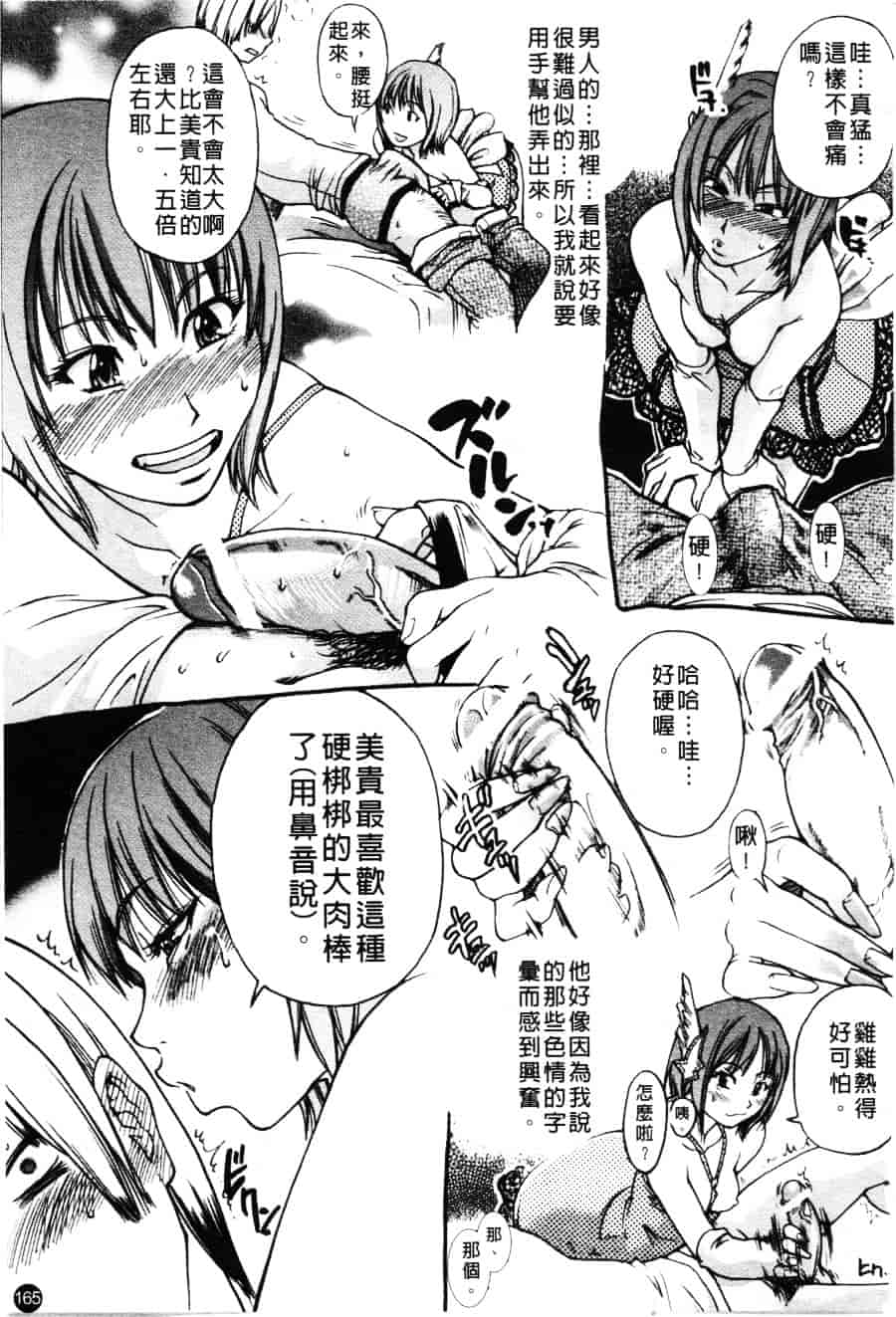 汉化版-[師走の翁] シャイニング娘 Vol.3_第7集
