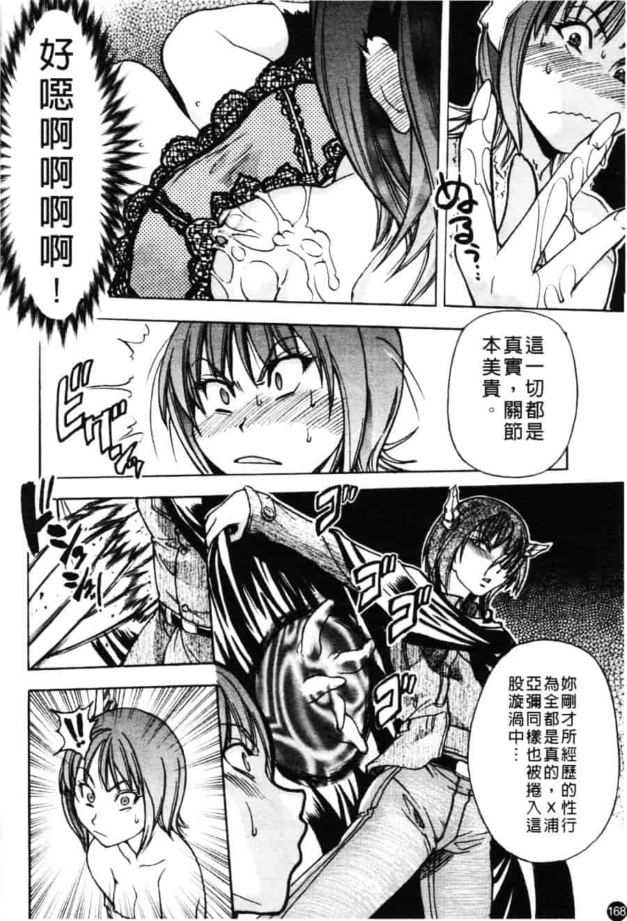 汉化版-[師走の翁] シャイニング娘 Vol.3_第7集