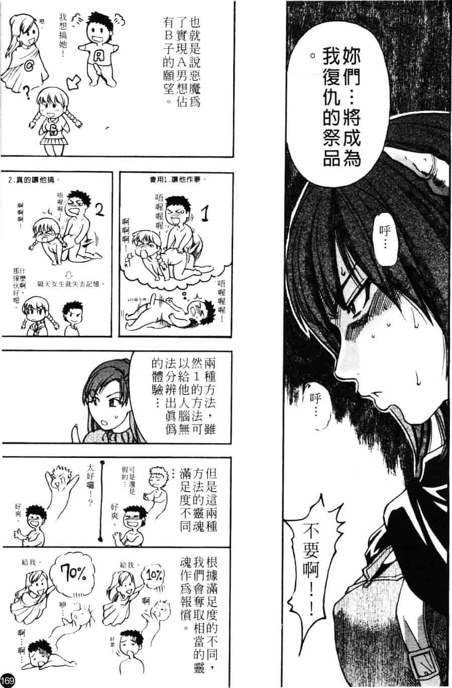汉化版-[師走の翁] シャイニング娘 Vol.3_第7集