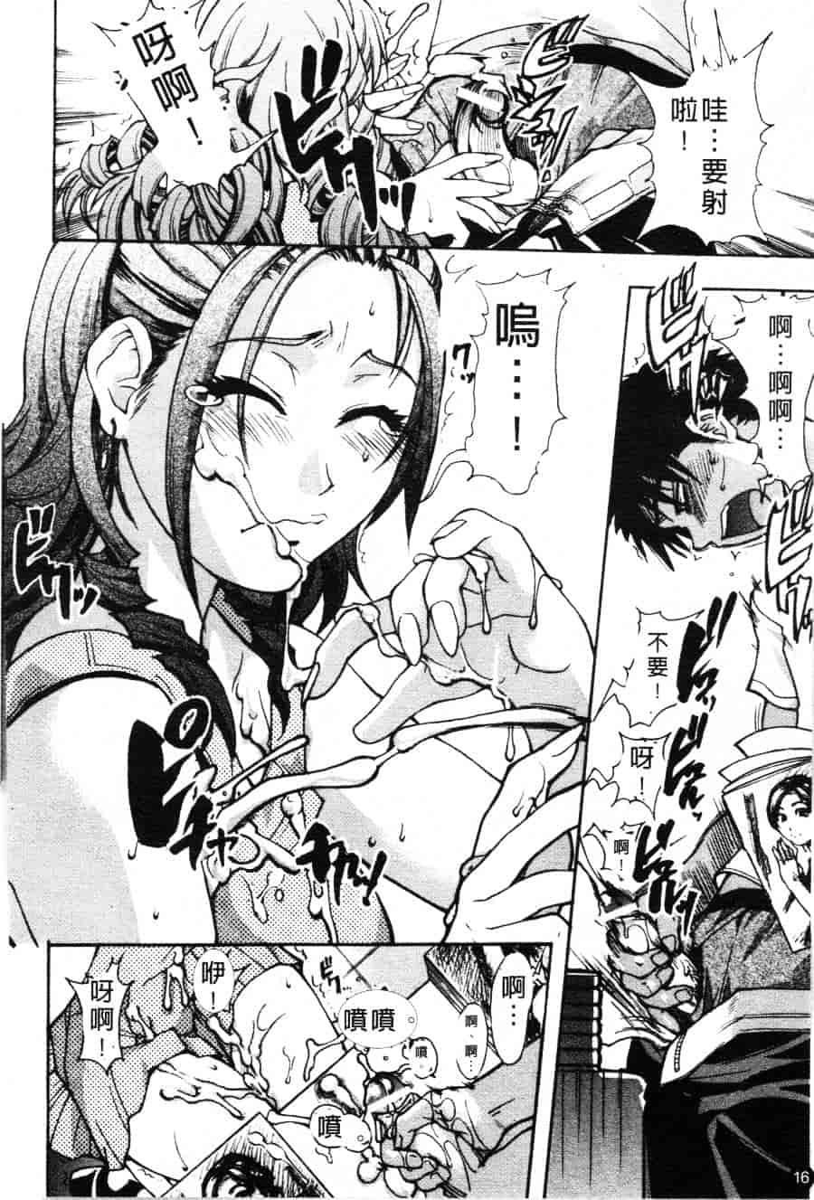 汉化版-[師走の翁] シャイニング娘 Vol.3_第1集