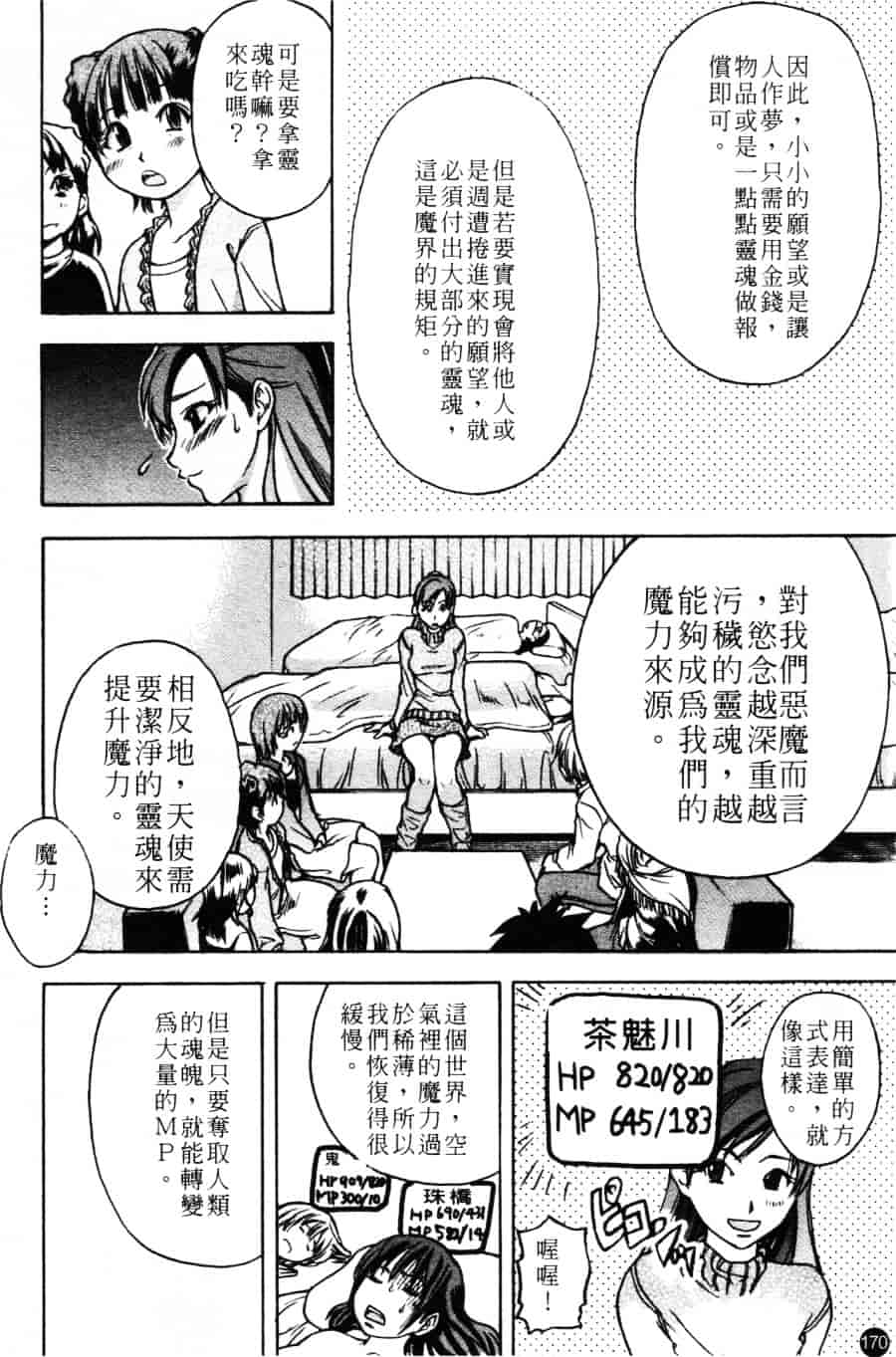 汉化版-[師走の翁] シャイニング娘 Vol.3_第7集