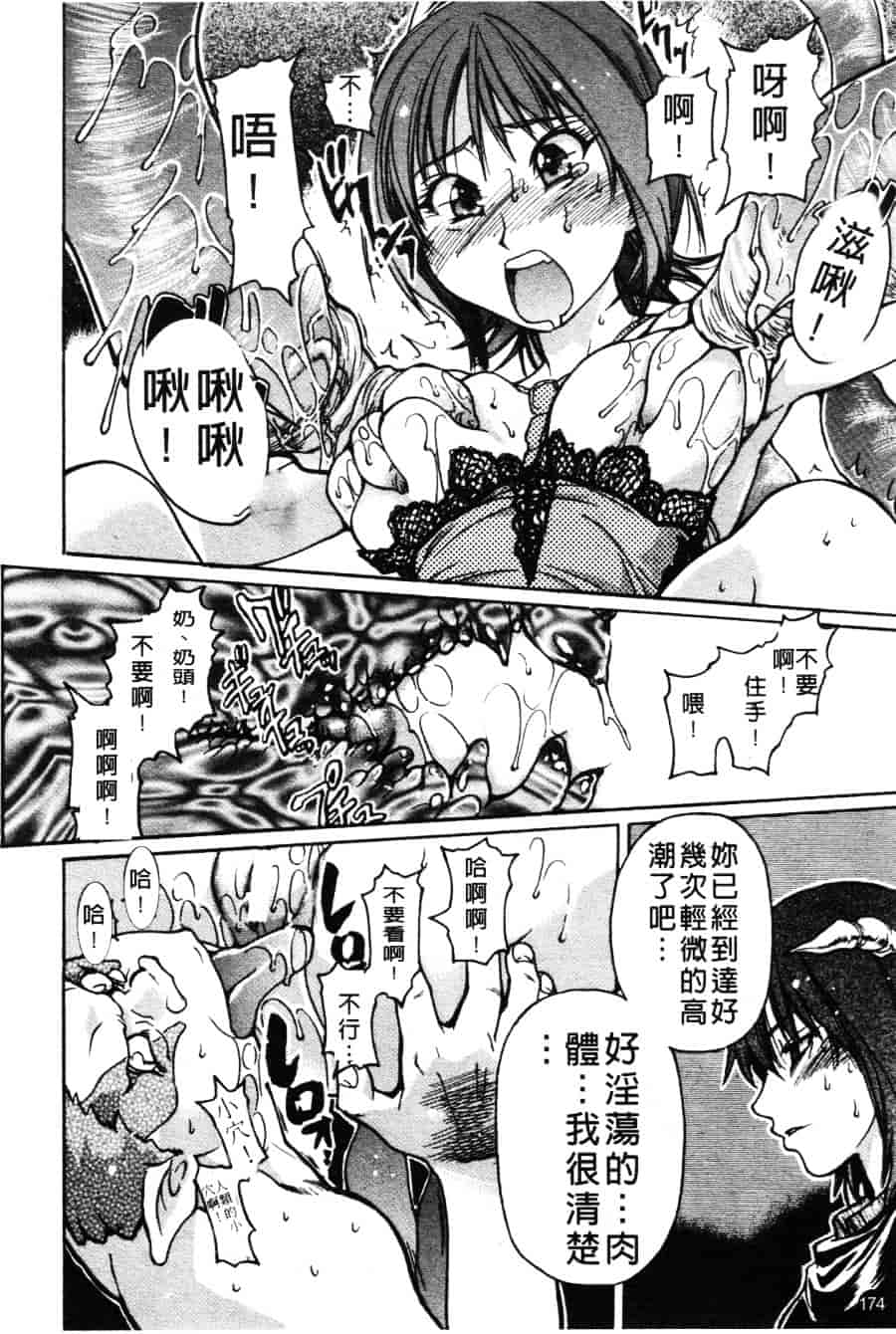 汉化版-[師走の翁] シャイニング娘 Vol.3_第7集