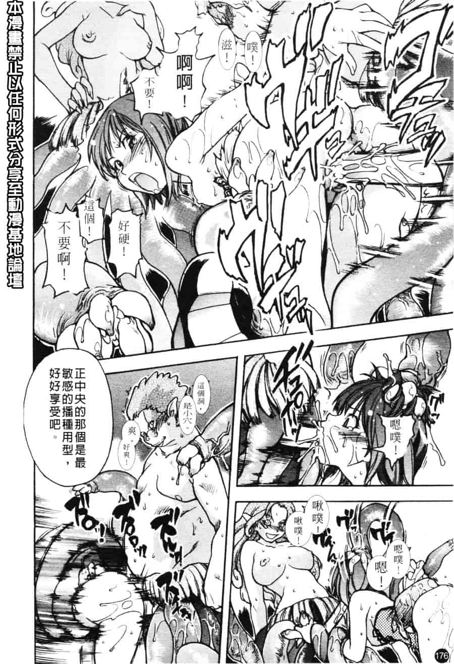 汉化版-[師走の翁] シャイニング娘 Vol.3_第8集