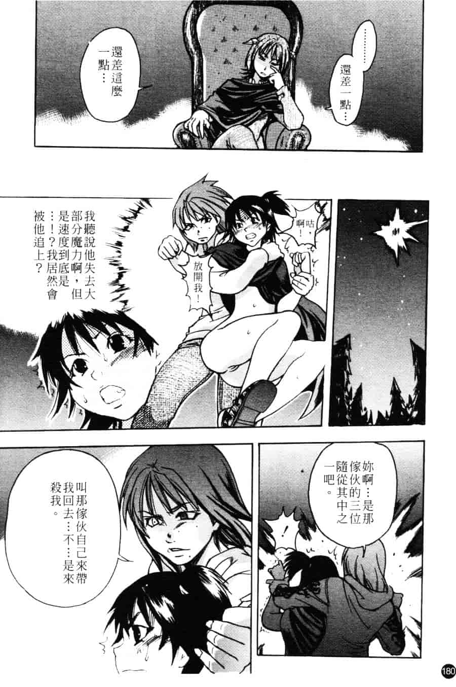 汉化版-[師走の翁] シャイニング娘 Vol.3_第8集