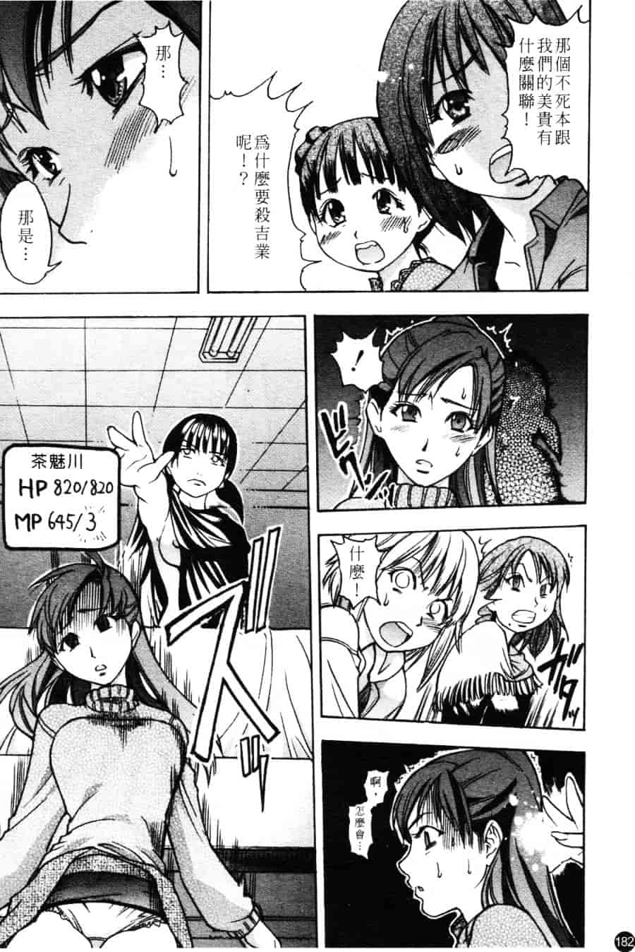 汉化版-[師走の翁] シャイニング娘 Vol.3_第8集