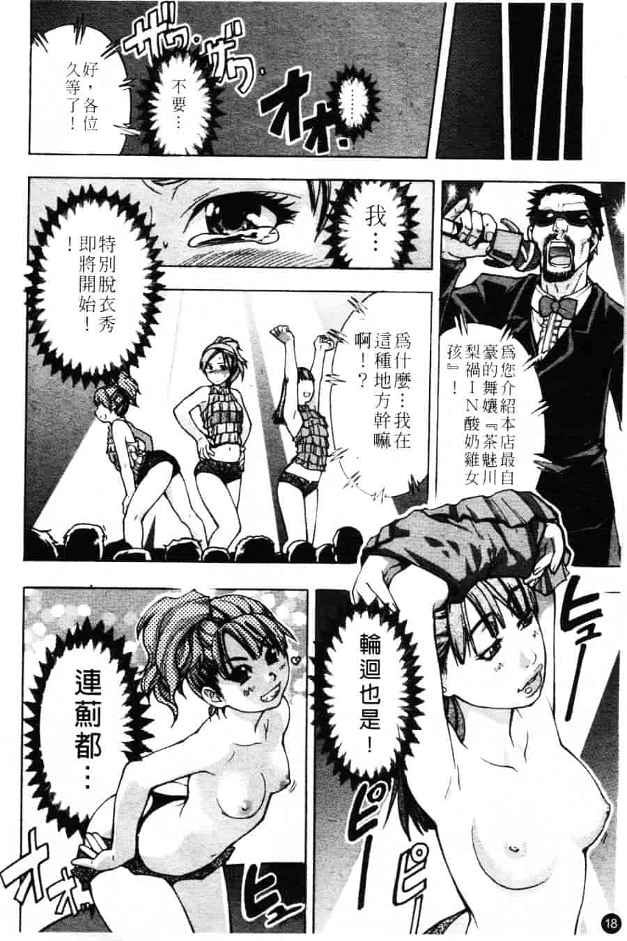 汉化版-[師走の翁] シャイニング娘 Vol.3_第1集