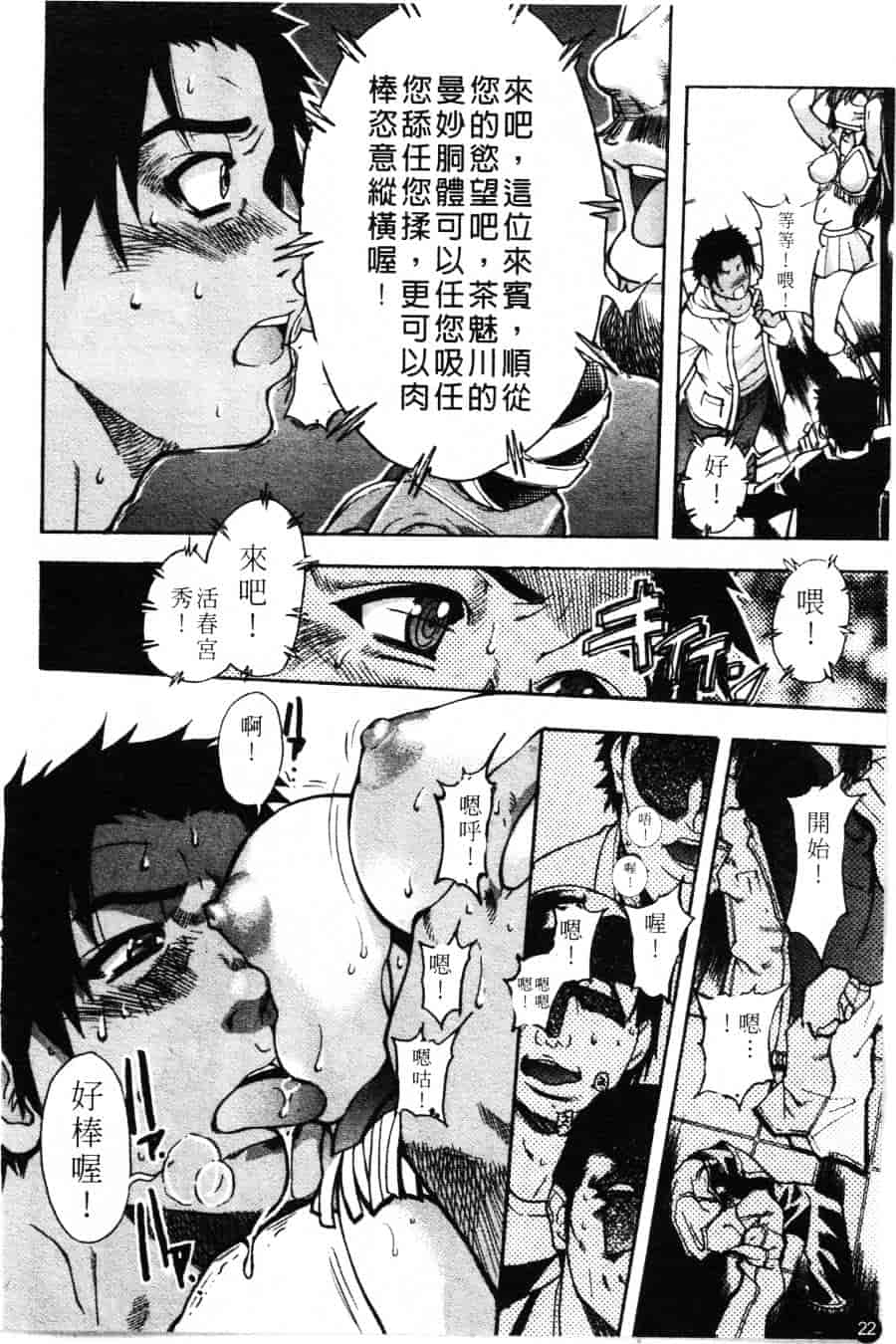 汉化版-[師走の翁] シャイニング娘 Vol.3_第1集