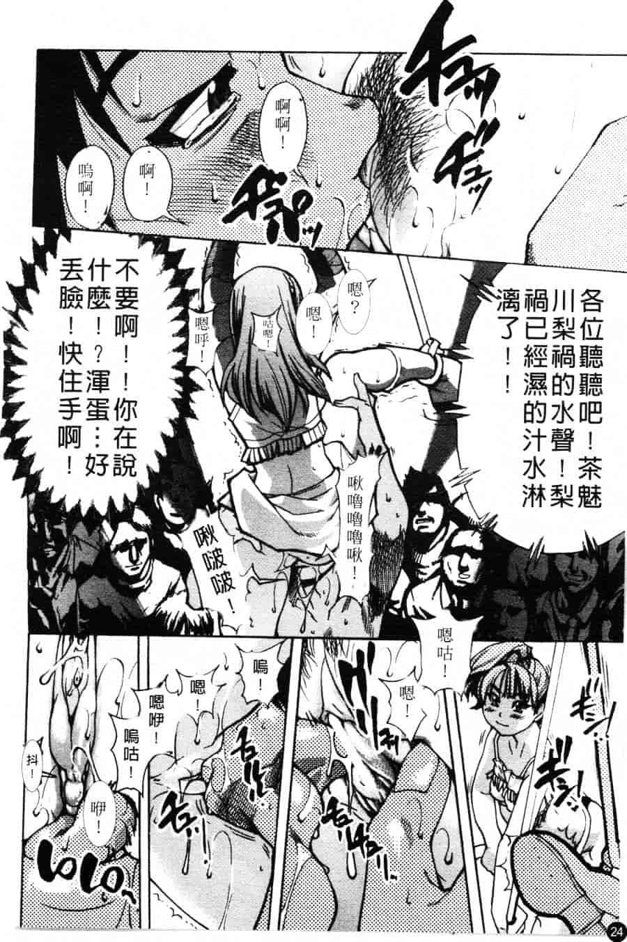 汉化版-[師走の翁] シャイニング娘 Vol.3_第1集