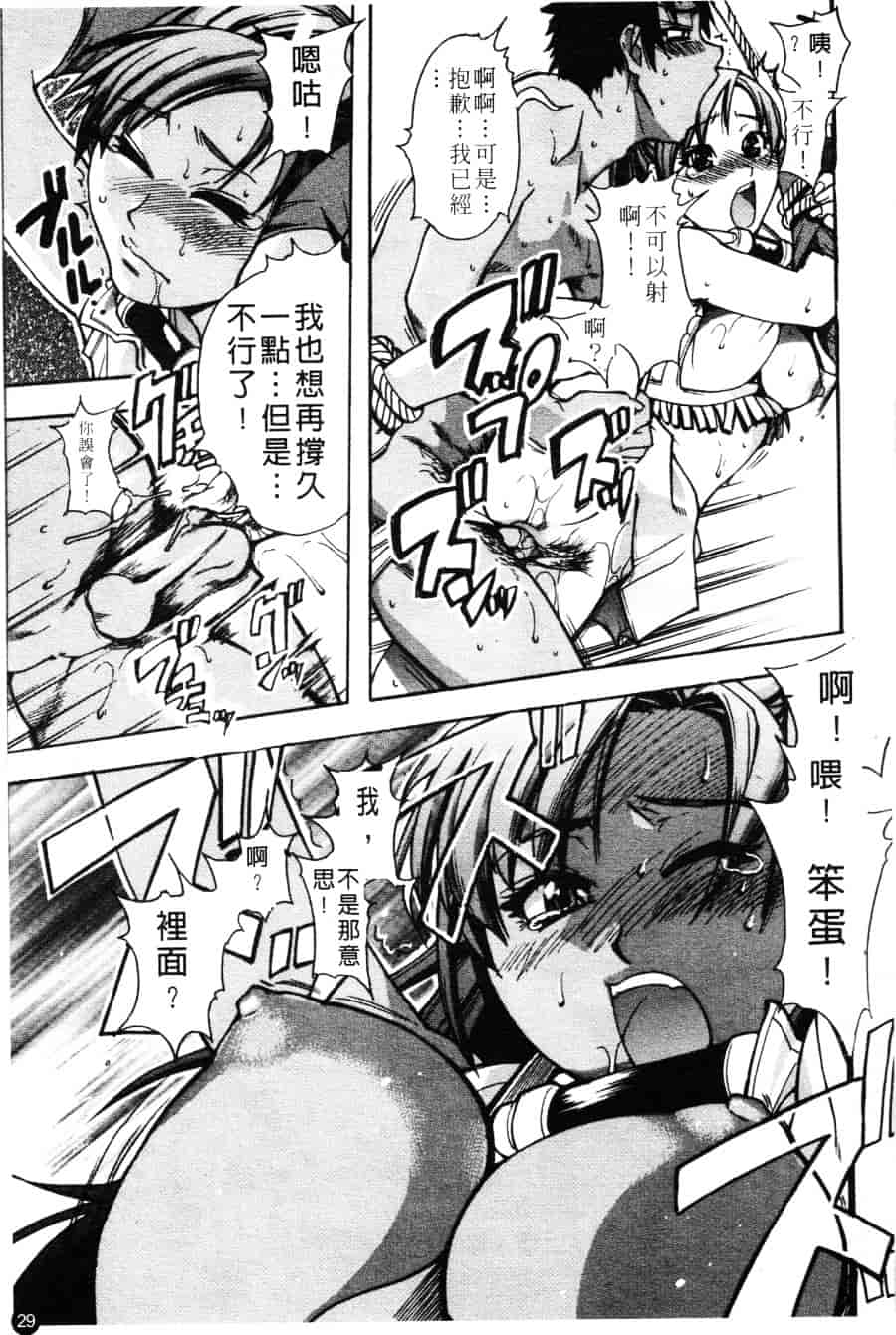 汉化版-[師走の翁] シャイニング娘 Vol.3_第2集