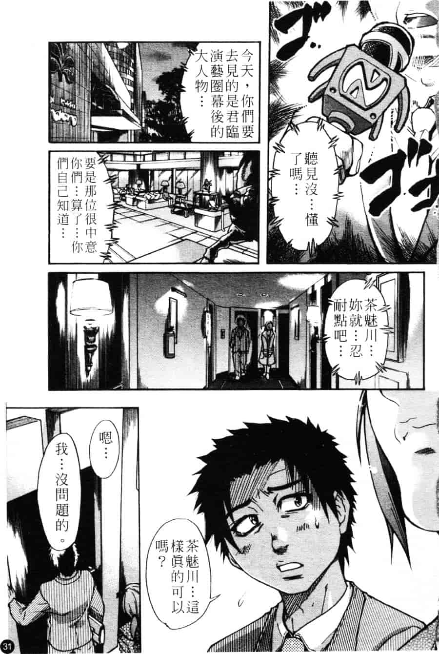 汉化版-[師走の翁] シャイニング娘 Vol.3_第2集