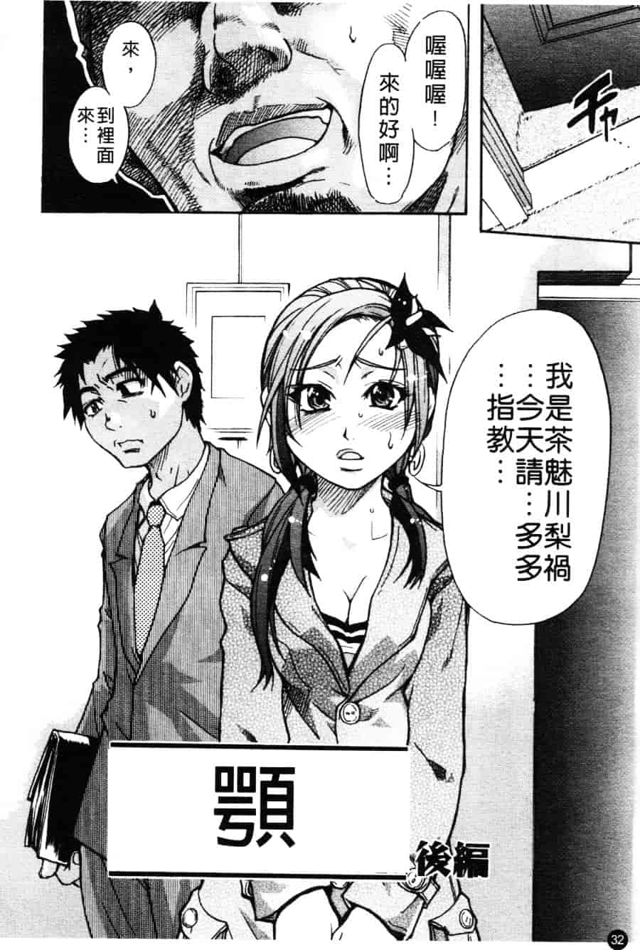 汉化版-[師走の翁] シャイニング娘 Vol.3_第2集