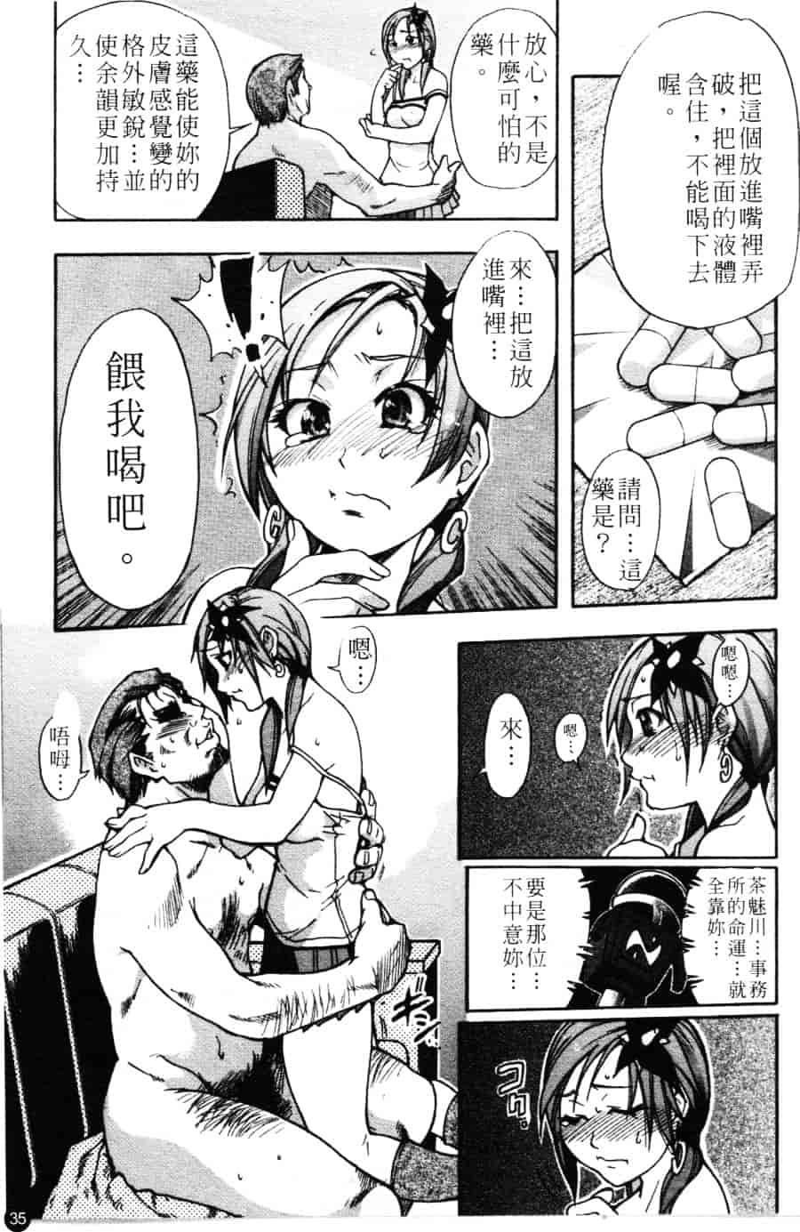 汉化版-[師走の翁] シャイニング娘 Vol.3_第2集