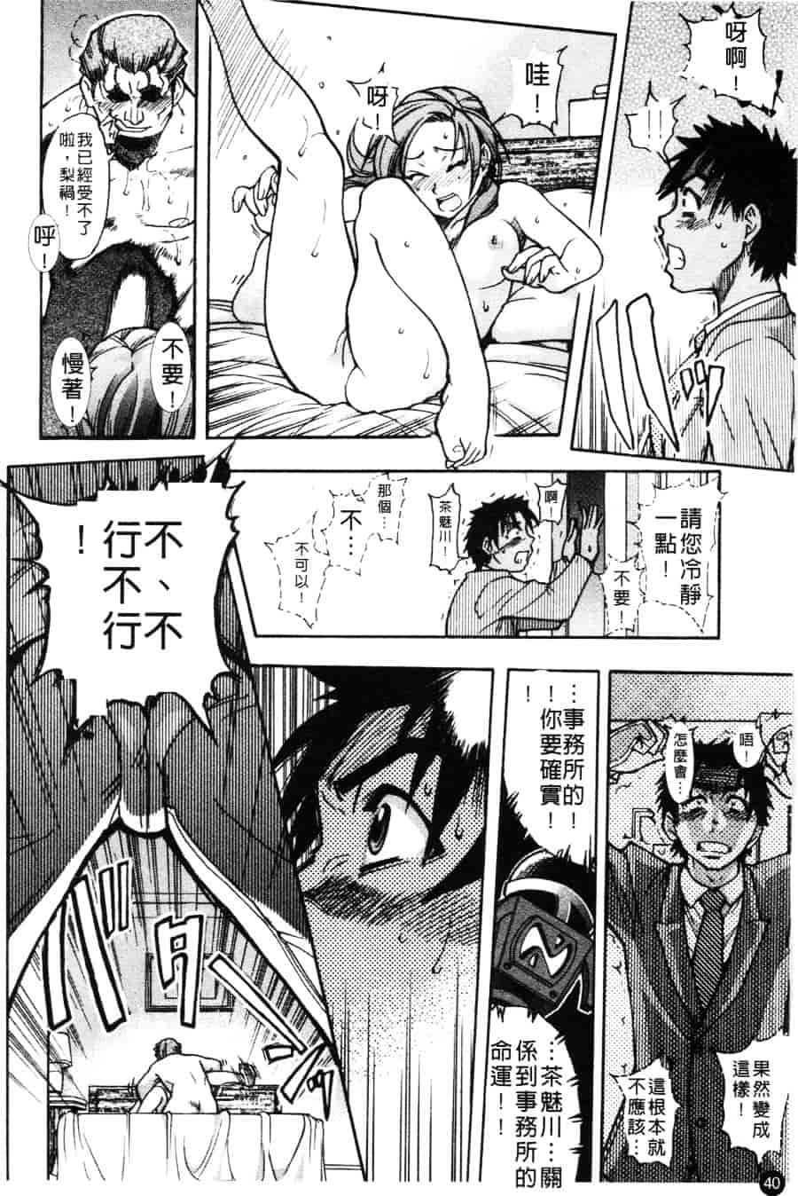 汉化版-[師走の翁] シャイニング娘 Vol.3_第2集
