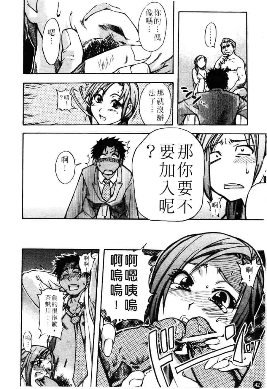 汉化版-[師走の翁] シャイニング娘 Vol.3_第2集