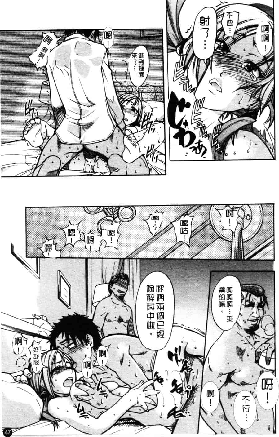 汉化版-[師走の翁] シャイニング娘 Vol.3_第2集