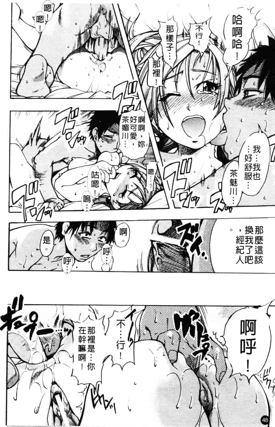 汉化版-[師走の翁] シャイニング娘 Vol.3_第2集
