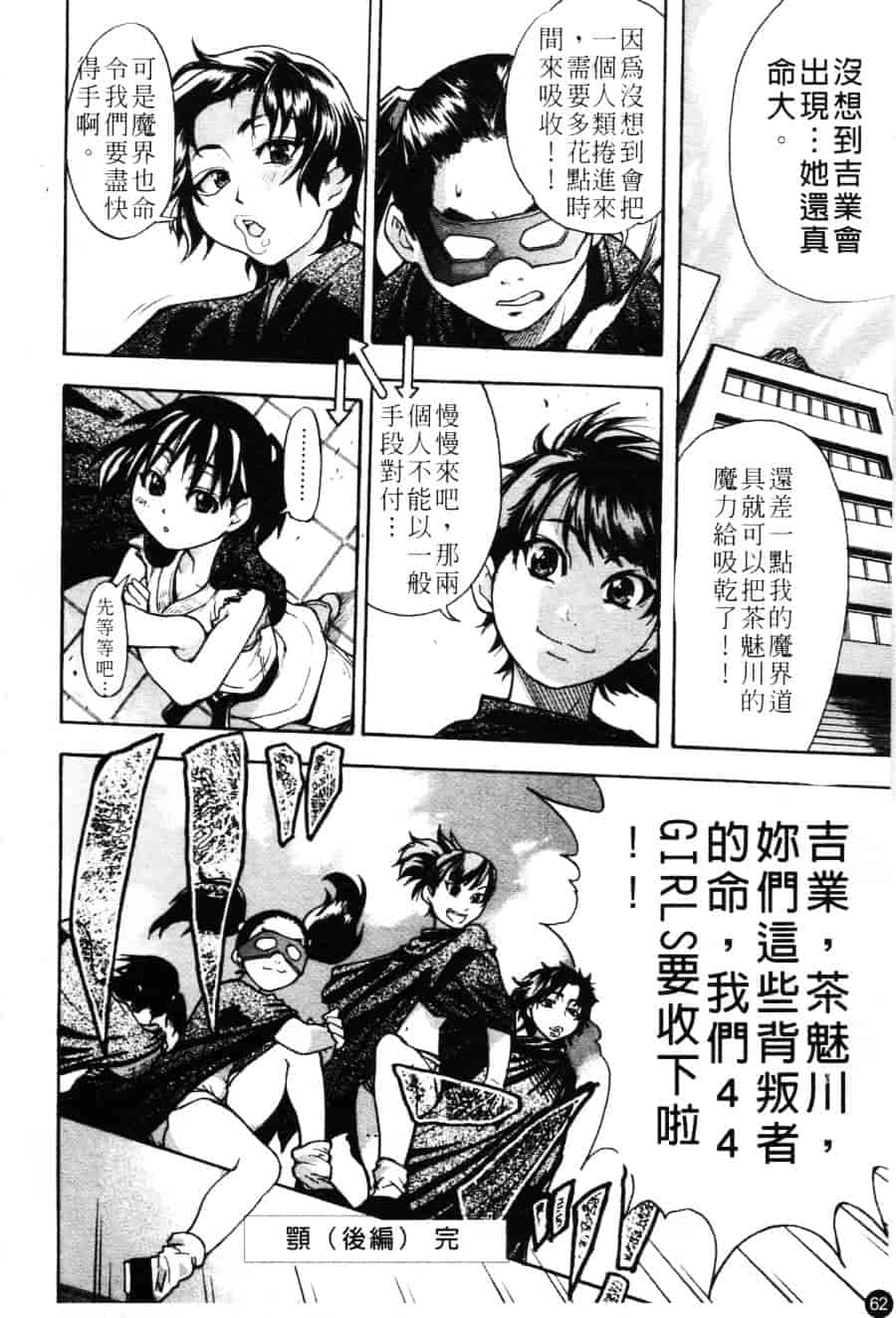 汉化版-[師走の翁] シャイニング娘 Vol.3_第3集