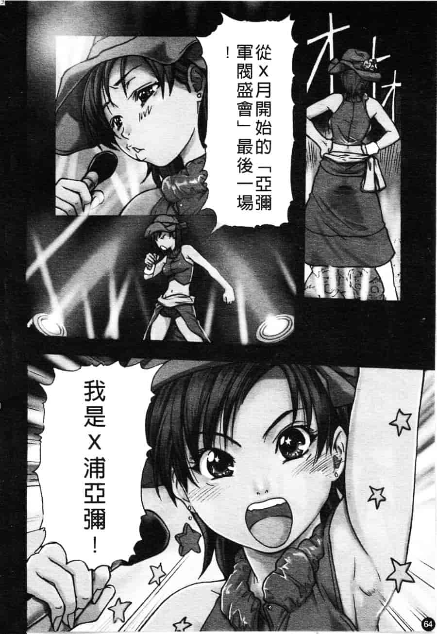 汉化版-[師走の翁] シャイニング娘 Vol.3_第3集
