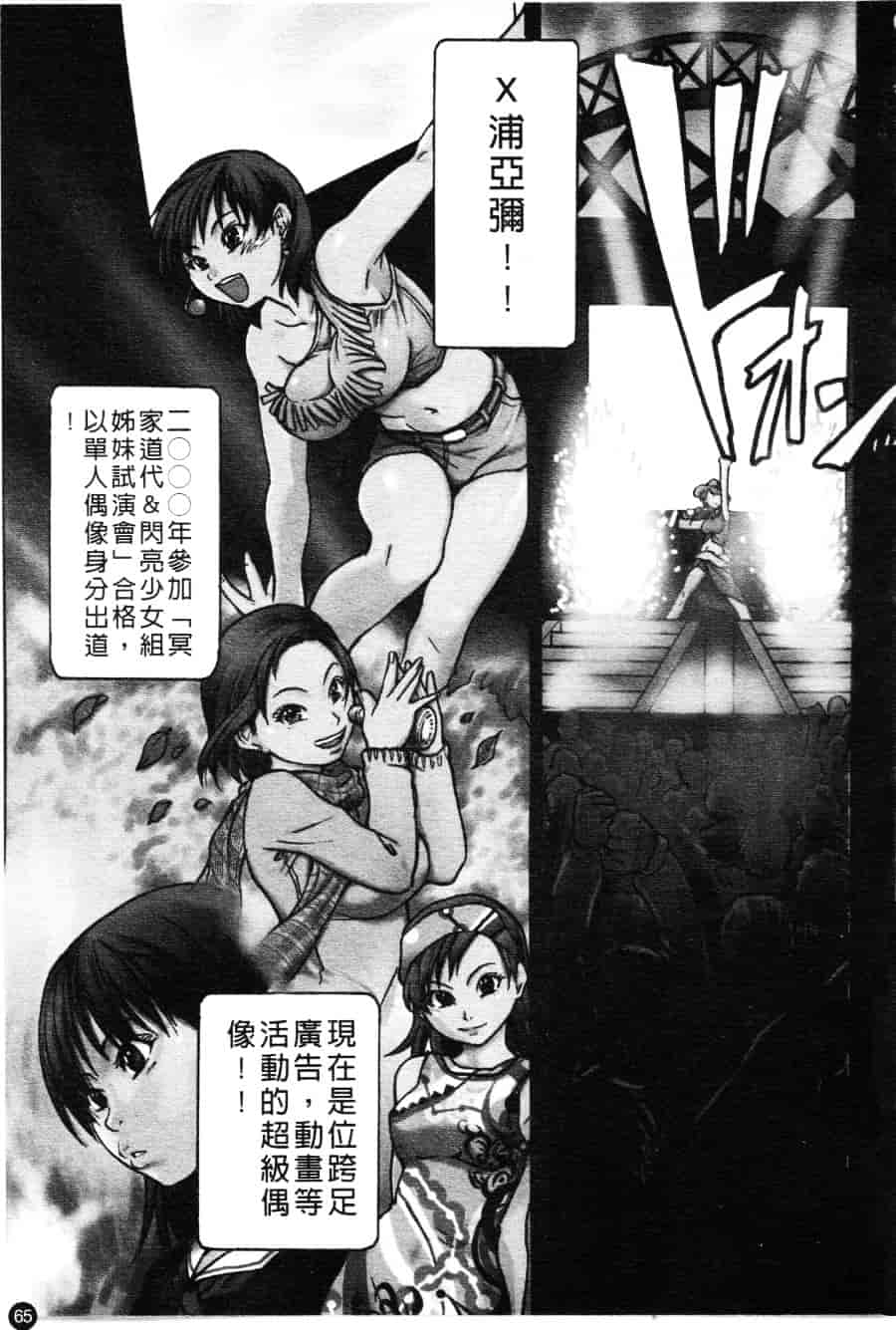 汉化版-[師走の翁] シャイニング娘 Vol.3_第3集