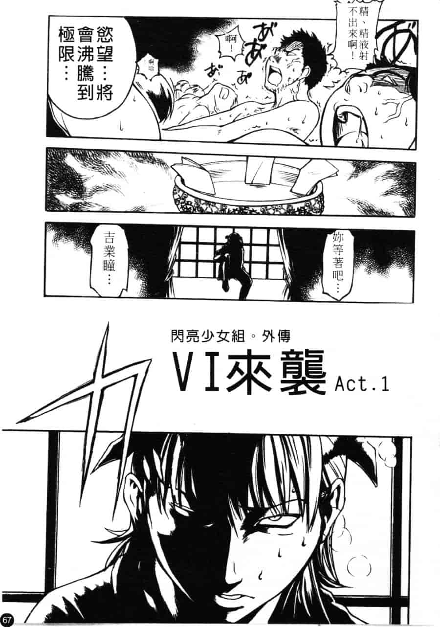汉化版-[師走の翁] シャイニング娘 Vol.3_第3集