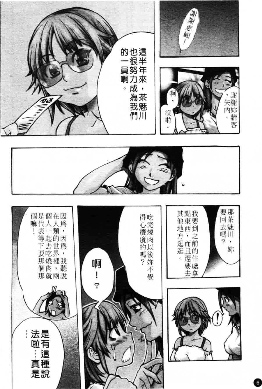 汉化版-[師走の翁] シャイニング娘 Vol.3_第1集