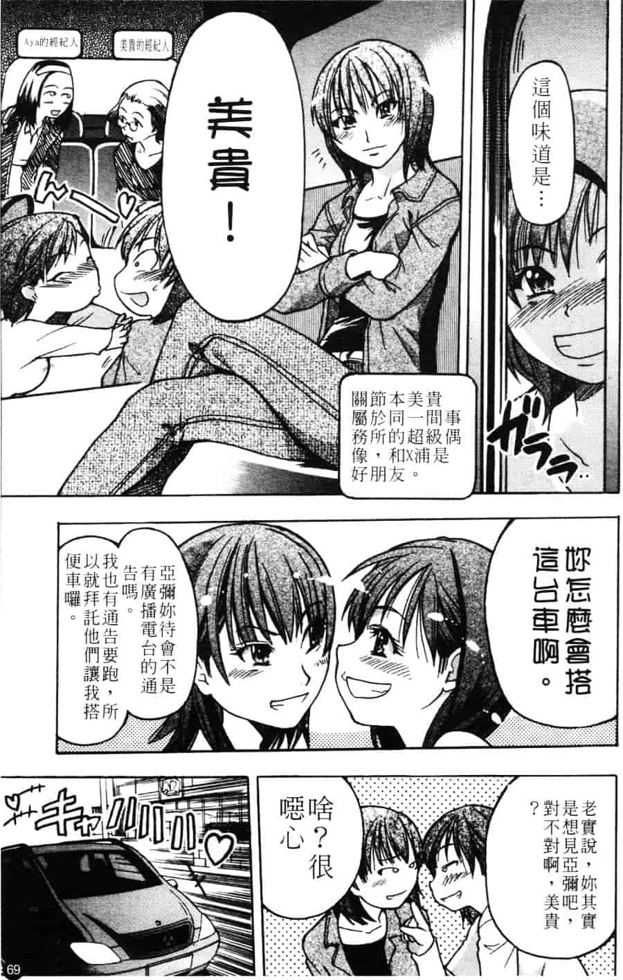 汉化版-[師走の翁] シャイニング娘 Vol.3_第3集