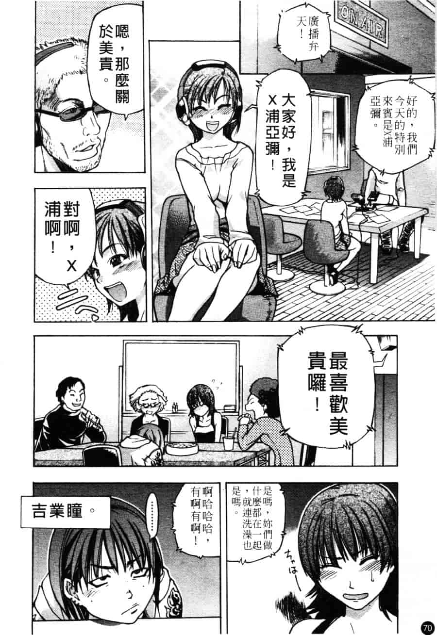 汉化版-[師走の翁] シャイニング娘 Vol.3_第3集