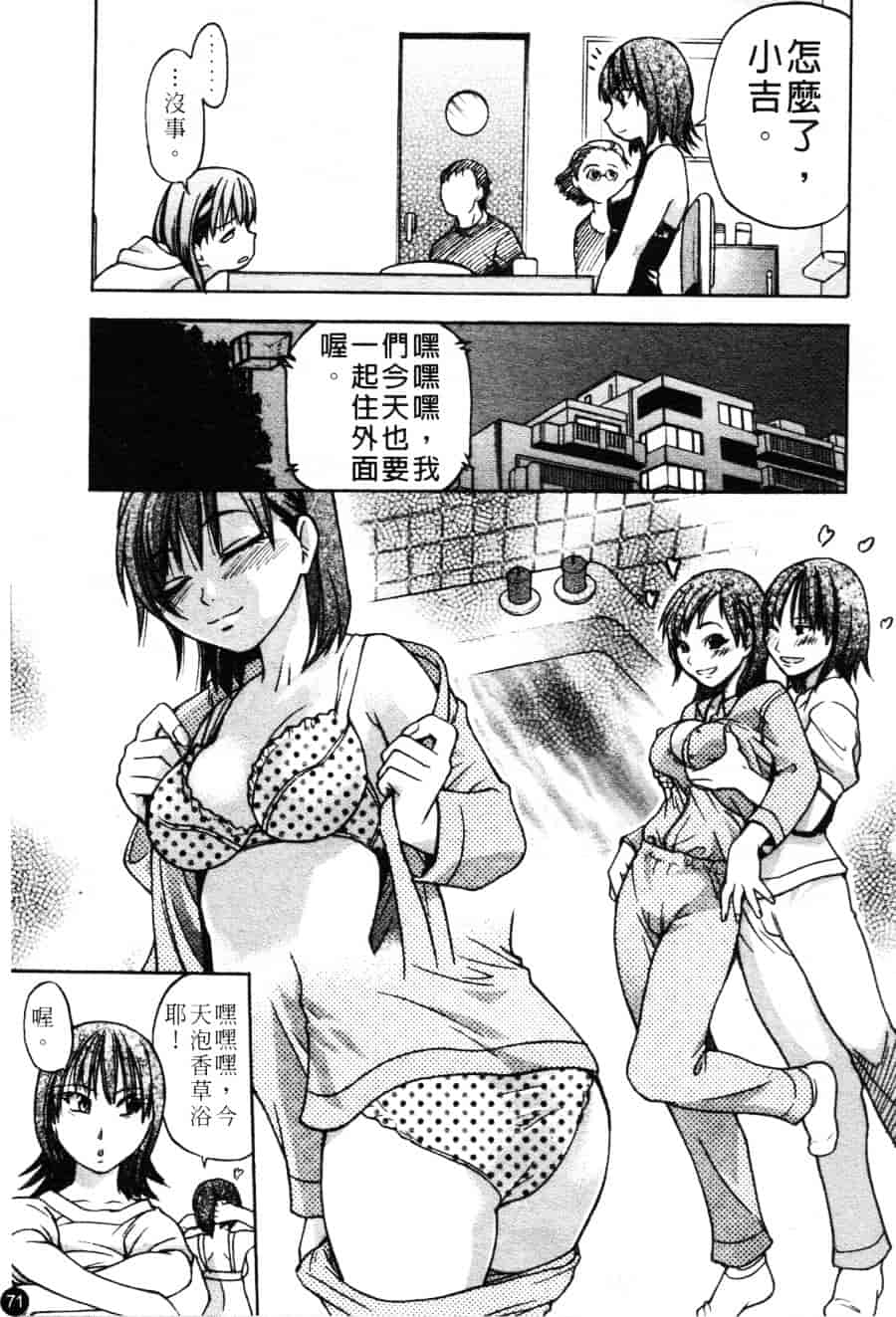 汉化版-[師走の翁] シャイニング娘 Vol.3_第3集