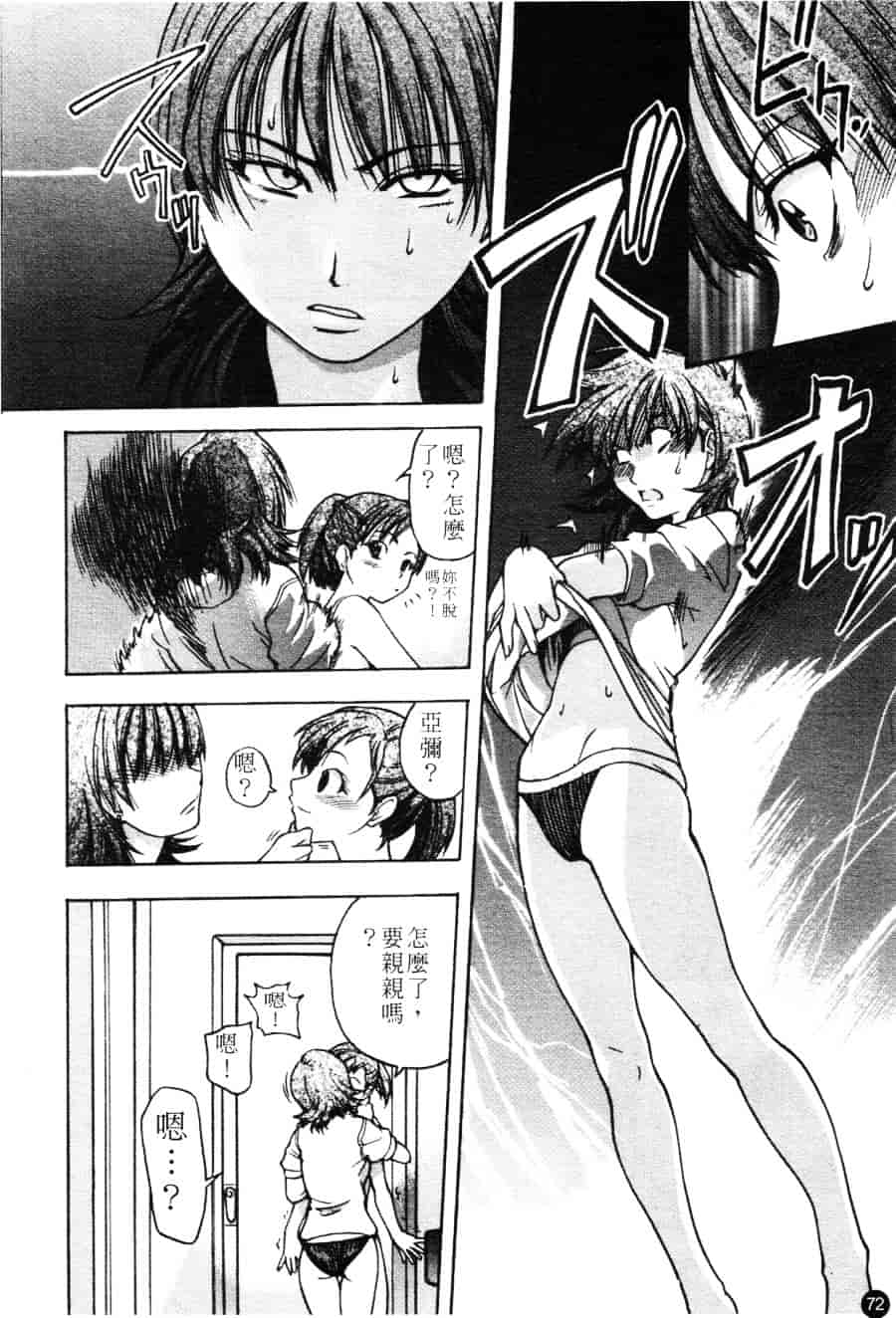 汉化版-[師走の翁] シャイニング娘 Vol.3_第3集