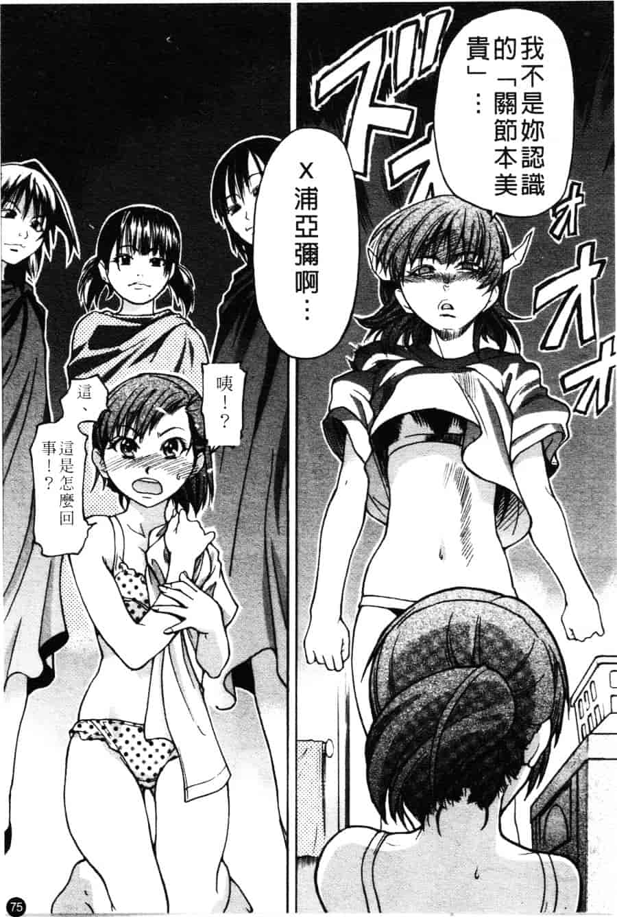 汉化版-[師走の翁] シャイニング娘 Vol.3_第4集