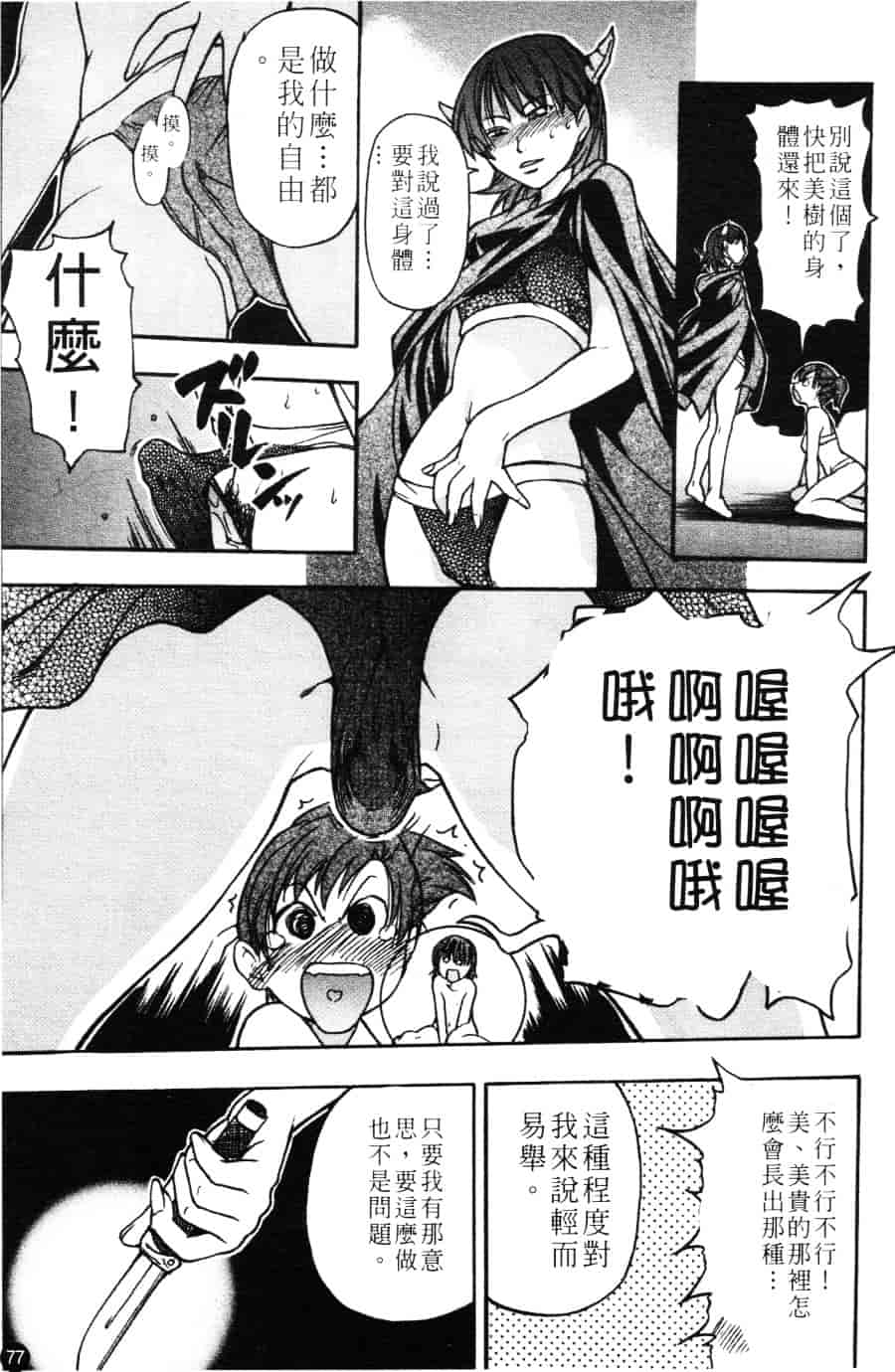 汉化版-[師走の翁] シャイニング娘 Vol.3_第4集