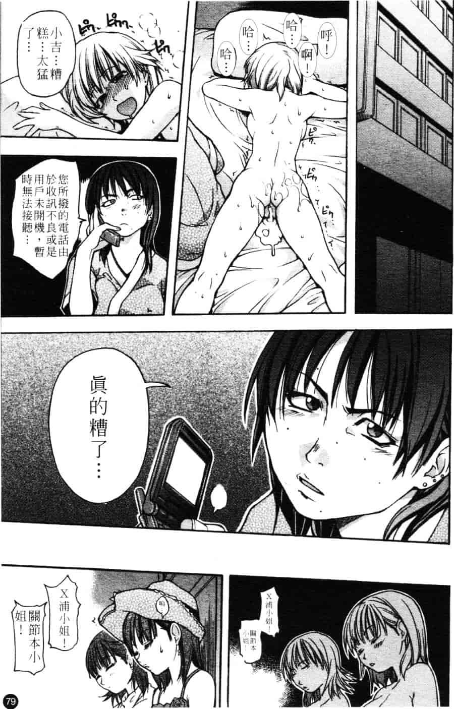 汉化版-[師走の翁] シャイニング娘 Vol.3_第4集