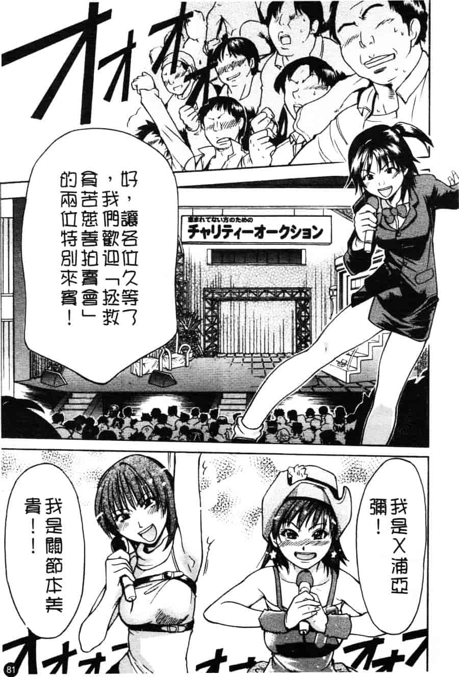 汉化版-[師走の翁] シャイニング娘 Vol.3_第4集