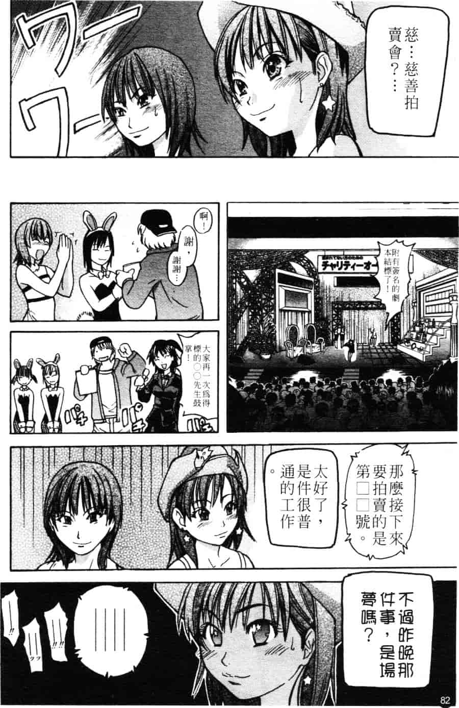 汉化版-[師走の翁] シャイニング娘 Vol.3_第4集